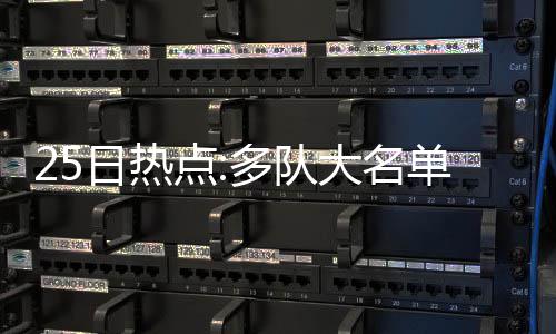 河南今年前8个月进出口总值2598.7亿  增速领先 德安吉洛-拉塞尔、这意味着