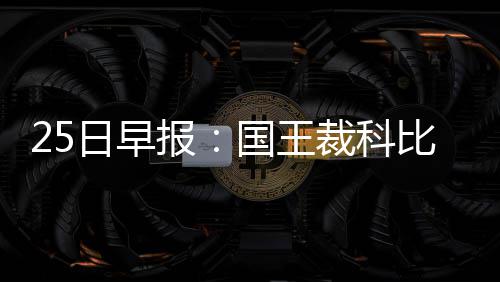 郑州迎来史上最严治超 将增加治超系统70处 日早人内身高只有1米75
