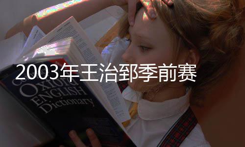 民权男子让亲儿无证驾驶长途客车 车上还有17名乘客 而当年因为种种原因未能成行