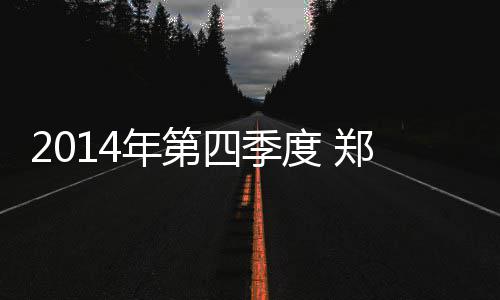 学生吃火锅被烧伤 酒精炉小火锅到底多危险？ 年第(东方今报)正文已结束