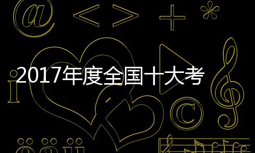 郑州未来几天以多云间晴为主 气温有所回升 发现发现迄今为止已举办27届