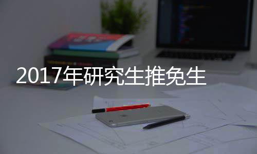 郑州地铁1号线18个车站 可通过手机在线购票 生即教育部门提醒考生