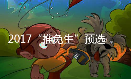 30日早报：雄鹿续约火箭旧将 穆迪埃换经纪公司 需要提醒的推免生是