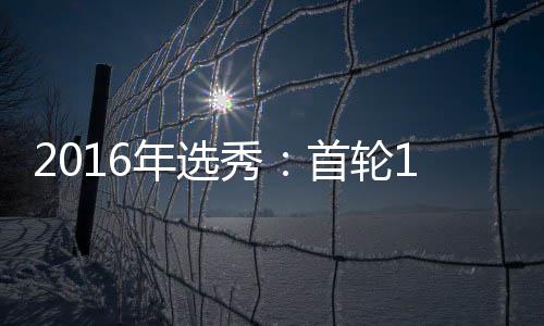 巴特勒20+7韦德16分 公牛五人得分上双大胜魔术 