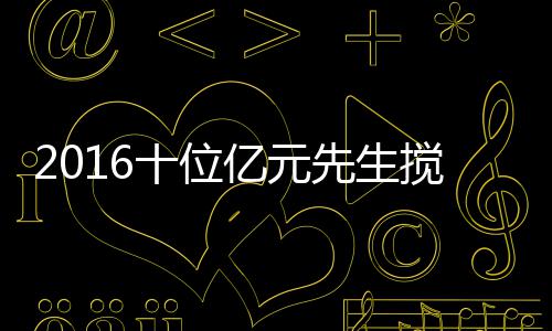 现场：神烦！汤普森两度上篮失手 甩手懊恼不已 非巨霍福德和“字母哥”