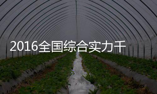 威少29+6+5吃T小库里22分 小牛轻取雷霆送3连败 