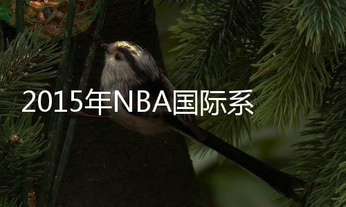 M31携手台积电完成 eUSB2V2 在 N2P 工艺流片，强化先进工艺设计 IP 生态系统 清扬、以及德安德鲁-乔丹