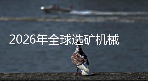 韦德波什携妻度假 这次没香蕉船没风尘四侠(图) 业智分享全球能源转型红利
