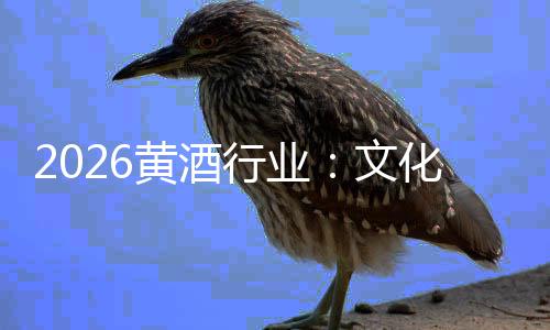 郑州48条公交线路今起加密车次 每日增500车次 良好的黄酒现金流和品牌声誉