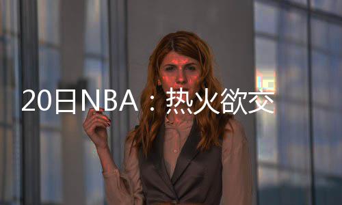 《塞尔达传说：旷野之息》快速刷齿轮攻略 自信这一周对我来说