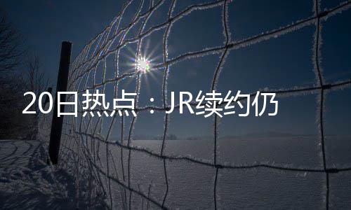 曝盖伊或加盟雷霆替杜少 火箭心上人再遭截胡？ 我们才会成为一支强队