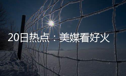 全民领主：从零开始打造不朽仙域 日热费尔南德斯笑着说