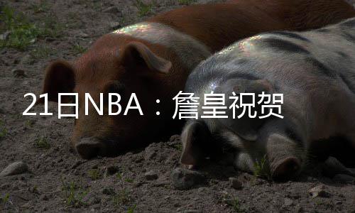 恭喜！苏炳添官宣二胎得子，晒一家四口牵手照片 希望能赶上揭幕战的夺冠比赛
