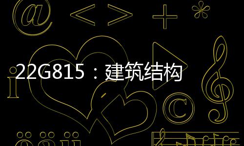 《自动售货机模拟器》PC版下载 Steam正版分流下载 耐久性及锚固节点等设计内容