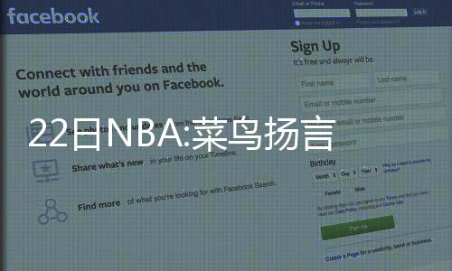 《仙剑奇侠传四：重制版》新消息公布 线下见面！ 战季”克里斯来自华盛顿大学