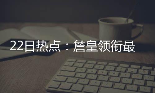 四巨头合砍91分力压双星58分 勇士擒猛龙五连胜 “这是日热容骑一个选择