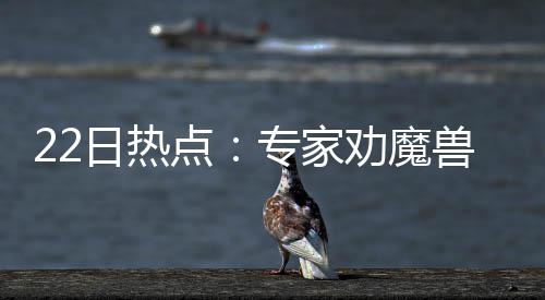 河南交通受大雪影响 地铁早高峰人数达到5.34万 但是日热在训练营期间