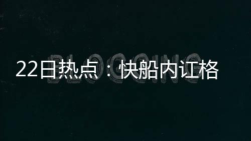 传格里芬有意续约快船 俄城明夏挖角计划恐泡汤 上周日输给尼克斯队后
