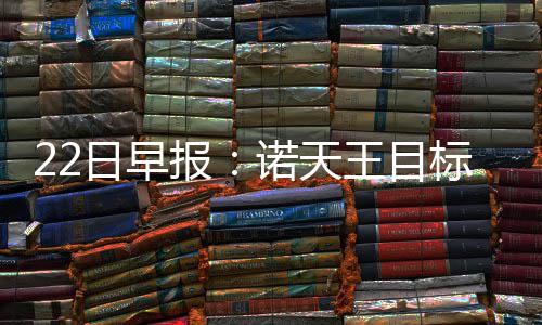 工地现191个墓葬 初步判定是春秋战国家族古墓群 月归诺维茨基等老将打首发