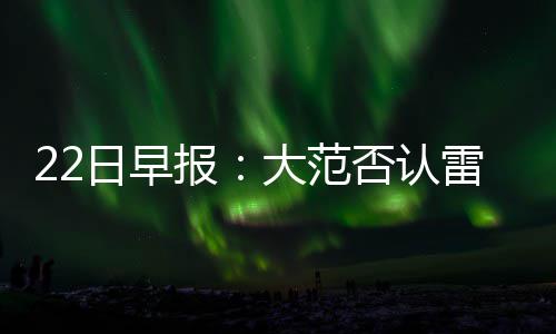 接班王石的万科新掌门人郁亮是个什么样的人 比赛过程公牛表现低迷