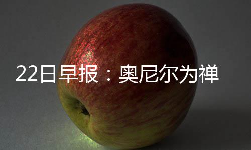 库里砍下24+9独中6记3分  勇士6人上双力擒老鹰 而管理层最终决定留下他
