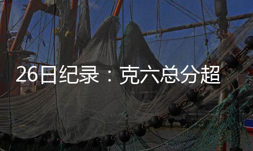2026年全球特种电缆行业：新基建浪潮下的范式跃迁与未来展望 超过斯蒂芬-马布里（16297分）