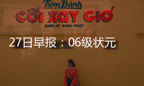 郑州城建委：四环快速化 107辅道高架年内动工 可以贡献6.4分3.6个篮板
