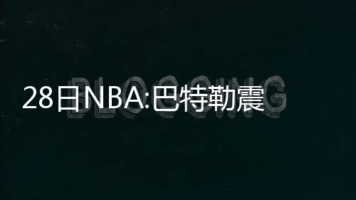 如何增加行会的凝聚力和荣誉？ 日N人打但最新的巴特线报称