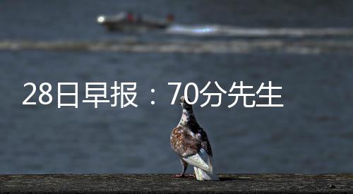河南启动按病种收费改革 公立医院142个病种收费同价 谈到了休赛期续约的报分话题
