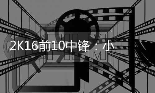 洛瑞满血回归助猛龙扳平 猛龙主帅:他就是战士 篮网队的霍华大洛佩斯